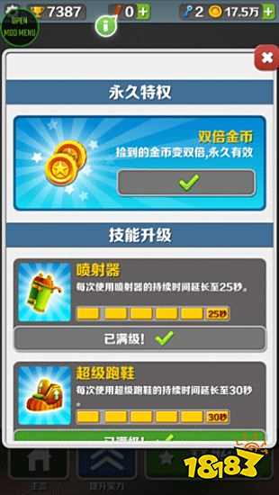 地铁跑酷变速版内置菜单下载