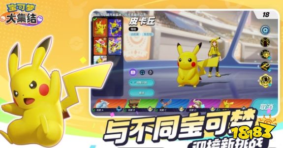 宝可梦大集结什么时候上线 宝可梦大集结国服版游戏攻略