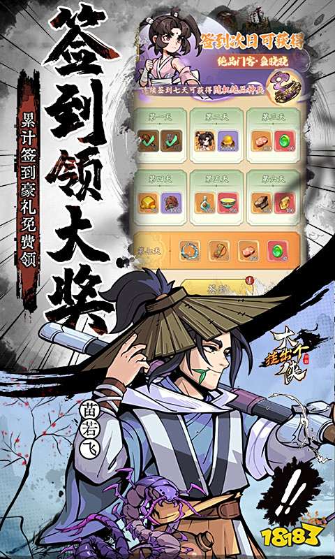 画面效果最好的页游有哪些 2024流行的高画质页游合集