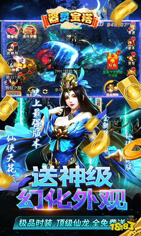 火爆的仙侠手游有哪些 2024受欢迎的仙侠游戏排名