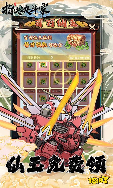 逍遥散人玩的游戏叫什么 2024高人气手游合集