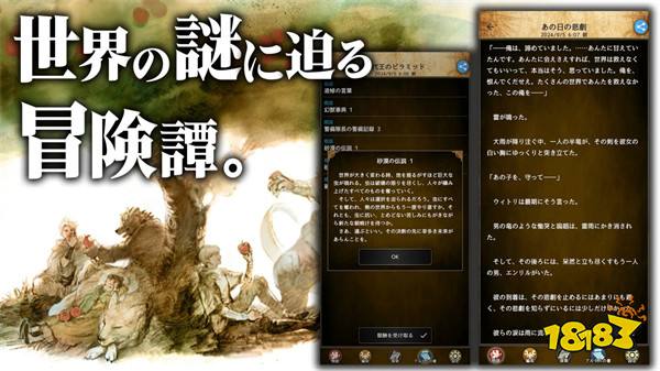 放置RPG《Artesnaut》安卓版11月2日推出