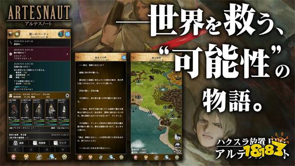 放置RPG《Artesnaut》安卓版11月2日推出