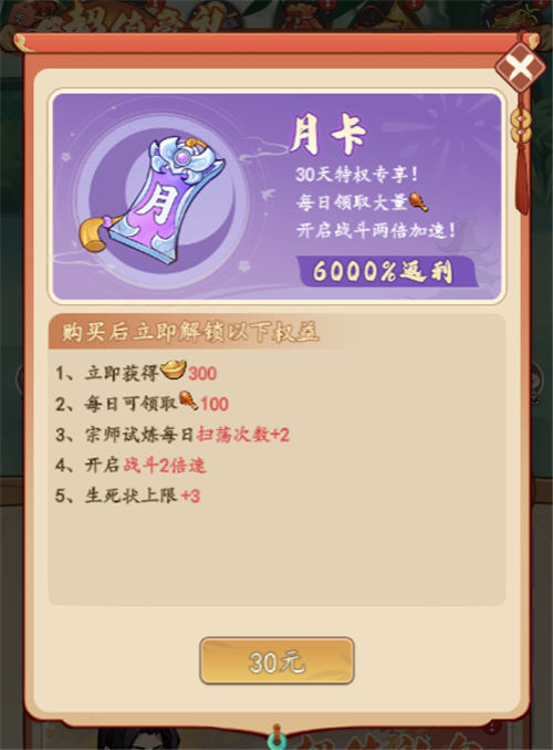 我欲修真原价0.1折直充0氪版