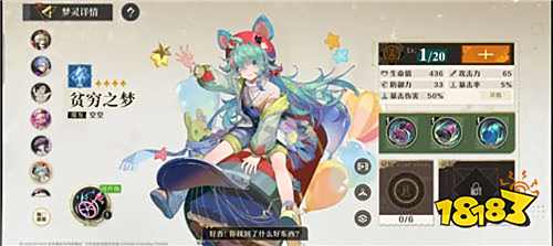 无尽梦回手游前期新手自选五星该选什么 无尽梦回手游前期实用阵容推荐