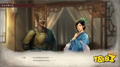 三國志8重制版無法與武將交流怎么辦 無法與武將交流解決方法一覽