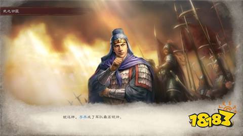 三國志8重制版惡名怎么消除 惡名影響與消除方法介紹