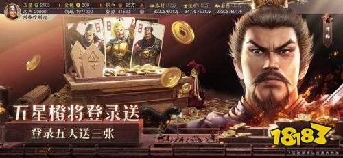 三國志戰略版靈犀官方版本下載