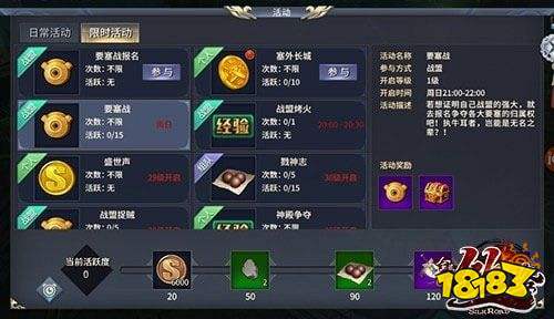 西域風(fēng)云無限資源版下載