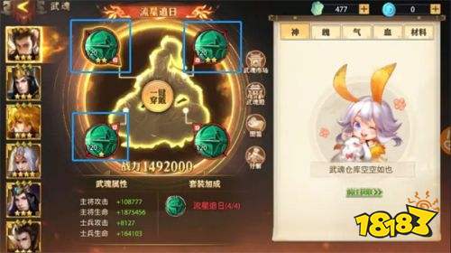 少年三國志懷舊服下載