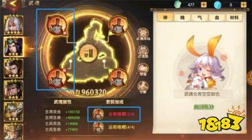 少年三國志懷舊服下載