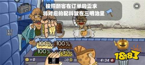 我的小小餐厅沙威餐厅传奇游戏下载