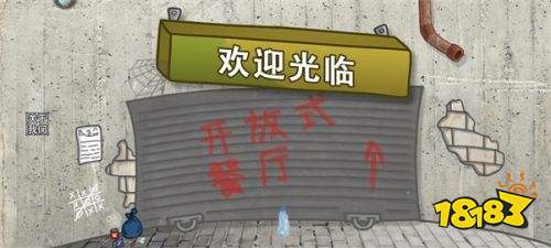 我的小小餐厅沙威餐厅传奇游戏下载