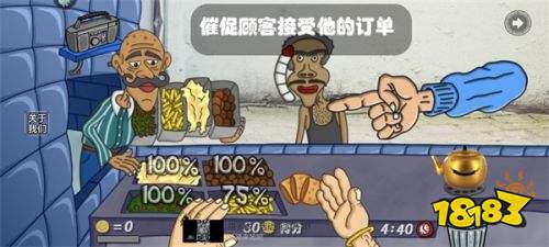 我的小小餐厅沙威餐厅传奇游戏下载