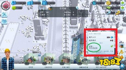 模擬城市我是市長999999金幣綠鈔最新版