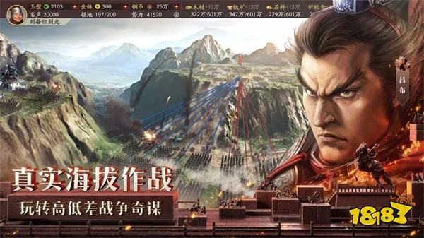 三國志戰略版靈犀版官方版v2060.1379