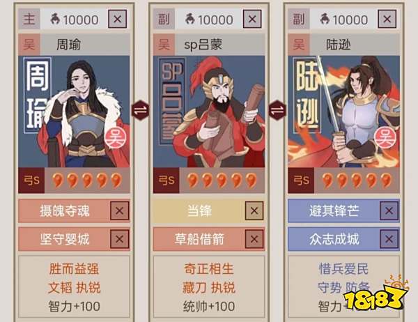 三国志战略版pk赛季最强阵容搭配 PK赛季强势阵容大全