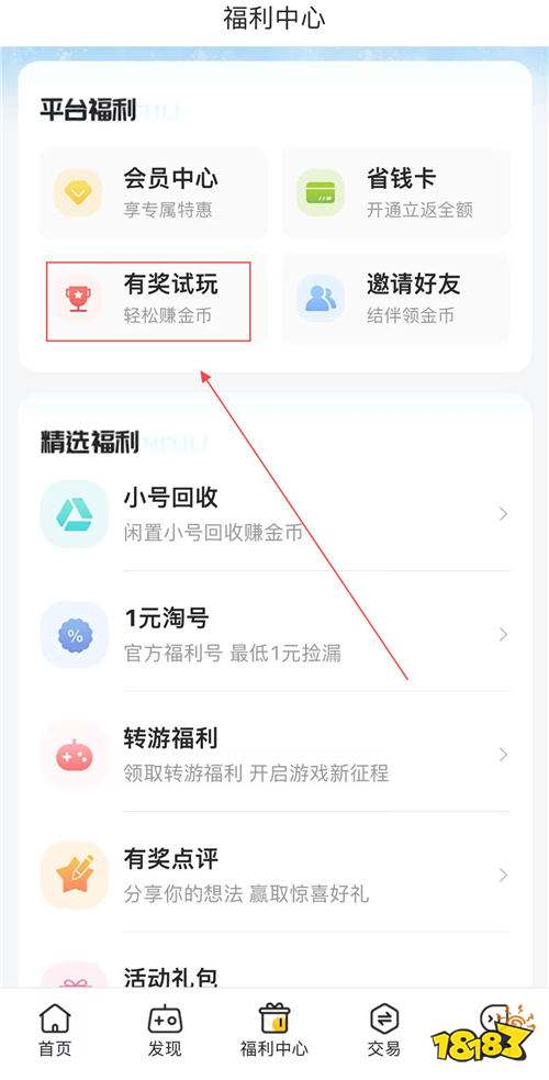 “10.31”限时福利活动：十月最后的狂欢，超多好礼免费领！