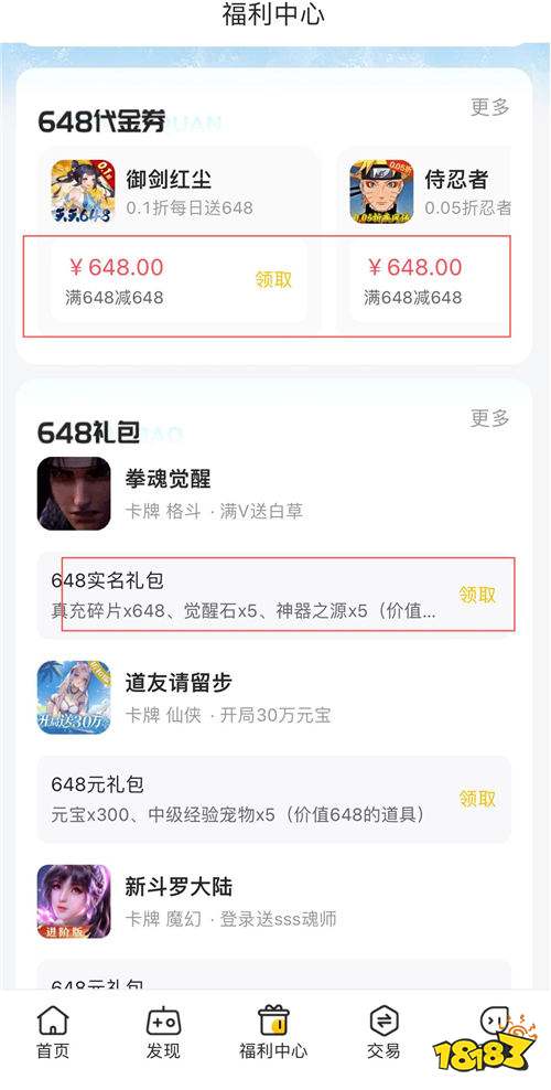 “10.31”限时福利活动：十月最后的狂欢，超多好礼免费领！