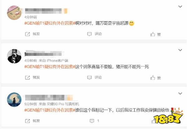 S14四强赛GEN输T1疑似有外在因素？疑似韩国大佬操盘，让GEN不敢赢！