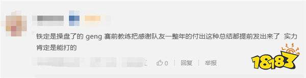 S14四强赛GEN输T1疑似有外在因素?疑似韩国大佬操盘,让GEN不敢赢!