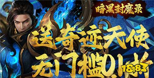 3A級畫質魔幻動作手游排行榜 帶GM工具上線送神級時裝的魔幻手游推薦