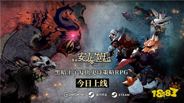 福瑞风回合制RPG《安尼姆的无尽旅途》PC版今日上线