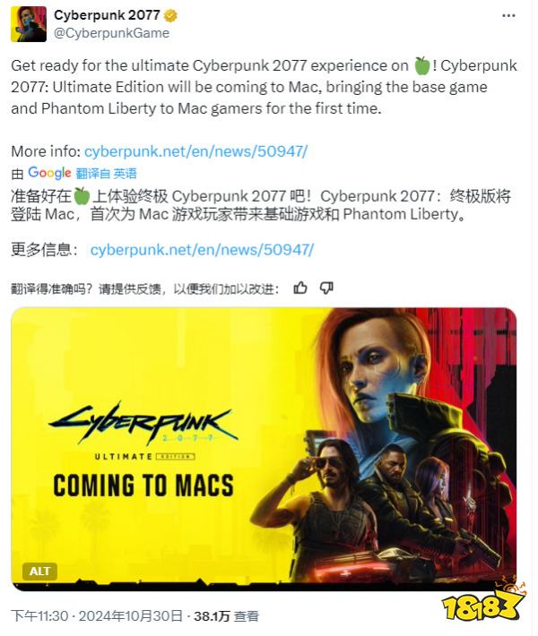 买MAC就是为了打游戏(雾，《赛博朋克2077：终极版》登录Mac平台