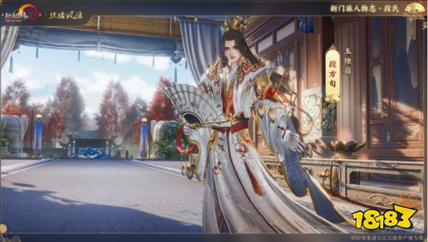 15年死磕玩家社群运营，让《剑网3》成武侠MMO头牌