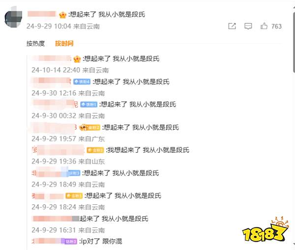 15年死磕玩家社群运营，让《剑网3》成武侠MMO头牌