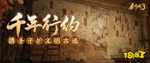 15年死磕玩家社群运营，让《剑网3》成武侠MMO头牌