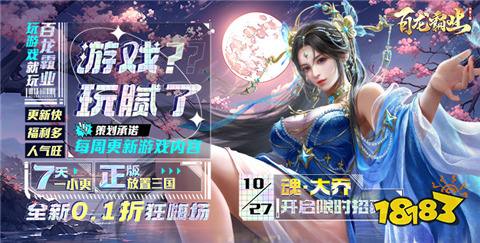 哪個變態(tài)手游app靠譜 2024變態(tài)手游盒子排名前十