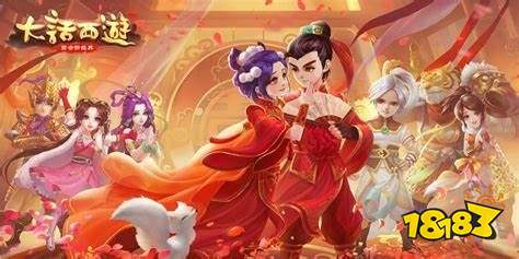 大话西游手游百度版本