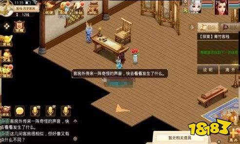 问道手游互通版本下载