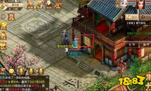 问道手游互通版本下载