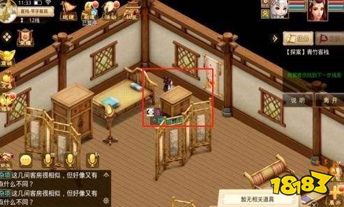 问道手游互通版本下载