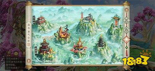 问道官服手游下载