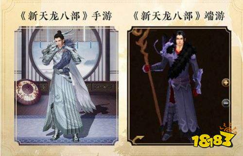 新天龙八部手游微信版下载