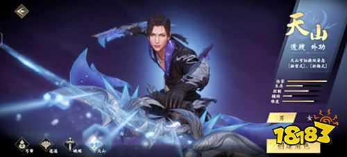 新天龙八部手游微信版下载