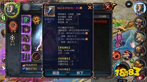 魔域口袋版官方最新版下载