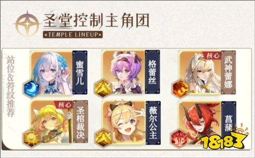 命運圣契手游官方版下載