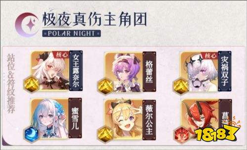 命運圣契手游官方版下載