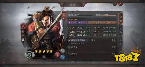 三國志戰略版2024最新版下載