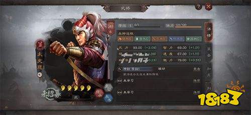 三國志戰略版2024最新版下載