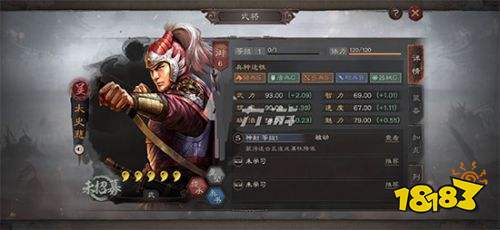 三国志战略版2024最新版下载