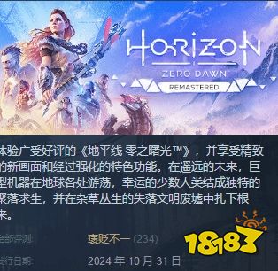 谁说这重制差了？这重制太棒了，《零之曙光RE》Steam褒贬不一：绑PSN再遭吐槽