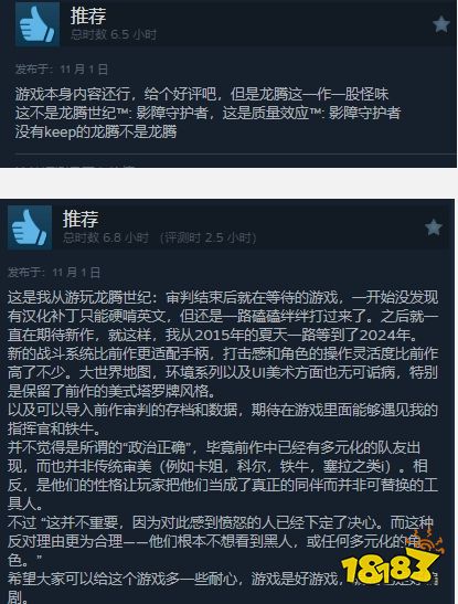 政治正确潜移默化成功了？《龙腾世纪4》Steam多半好评：DEI元素不影响游戏体验感