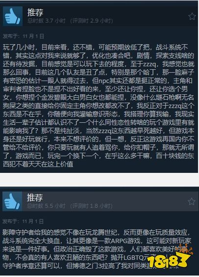 政治正确潜移默化成功了？《龙腾世纪4》Steam多半好评：DEI元素不影响游戏体验感