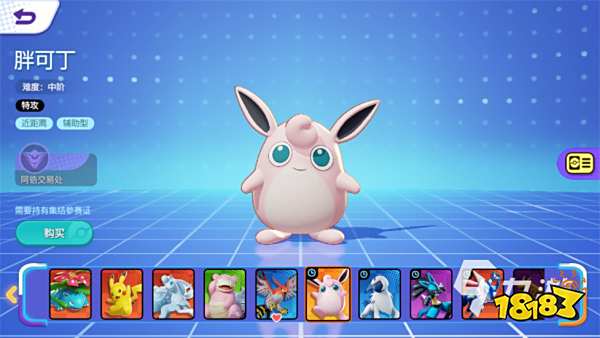 宝可梦大集结国服兑换码大全 宝可梦大集结公测兑换码汇总