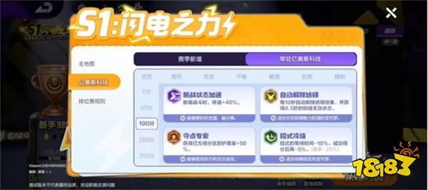 宝可梦大集结亿奥斯科技怎么选 亿奥斯科技选择推荐